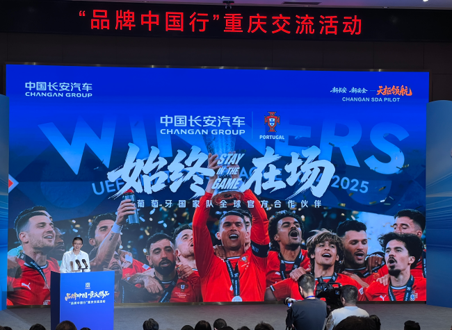 2026 "Brand China Tour" Launches in Chongqing, Spotlighting City's Industrial Prowess
