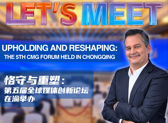 Upholding and Reshaping: 5th CMG Forum Held in Chongqing | Let's Meet