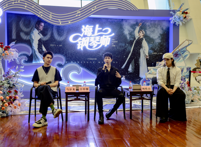 Cast of  "The Legend of 1900" Shares Stories of Music, Freedom and the Stage in Chongqing