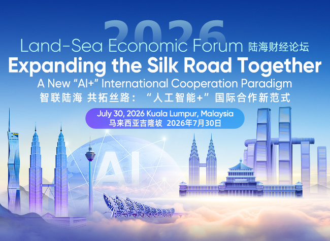 2026 Land-Sea Economic Forum