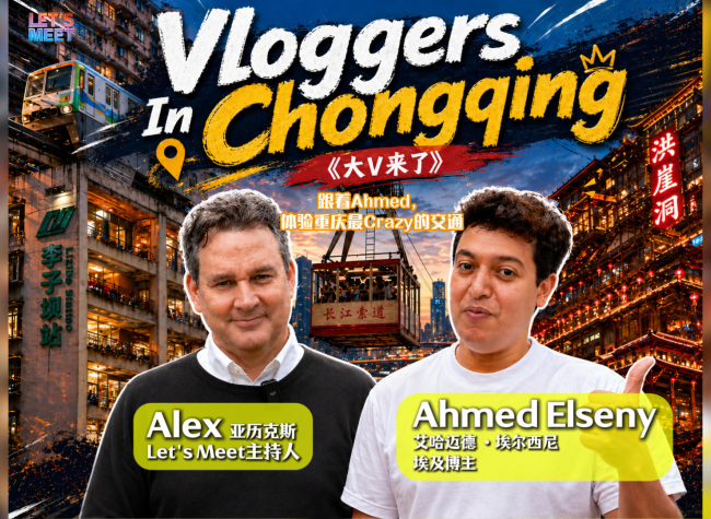 Vloggers in Chongqing: Follow Ahmed to Experience Chongqing's Craziest Transport | Let's Meet