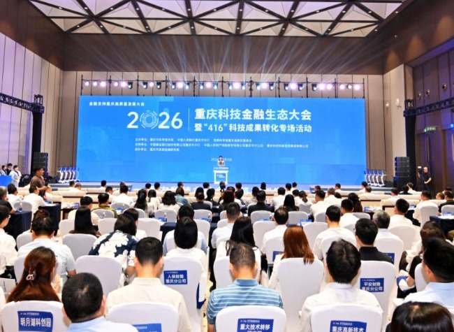 Chongqing Brings Banks and Venture Capital Together for $290 Million in Tech Funding