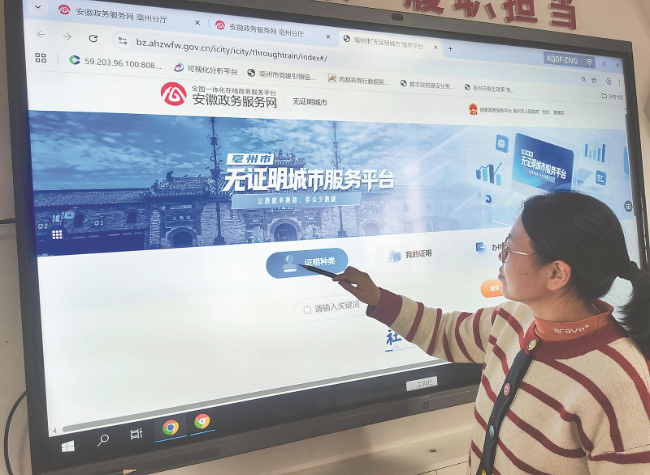 Goodbye, Repeated Paperwork: Chongqing Uses Data Sharing to Simplify Public Services