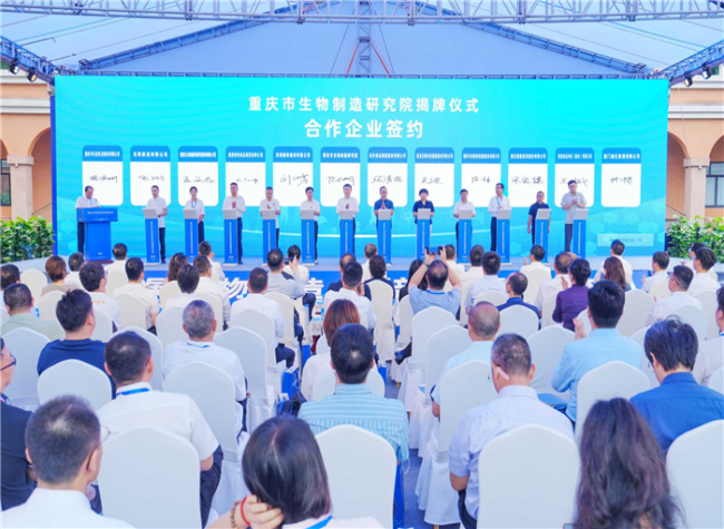 New Chongqing Institute Aims to Turn Biotech Research into Commercial Products