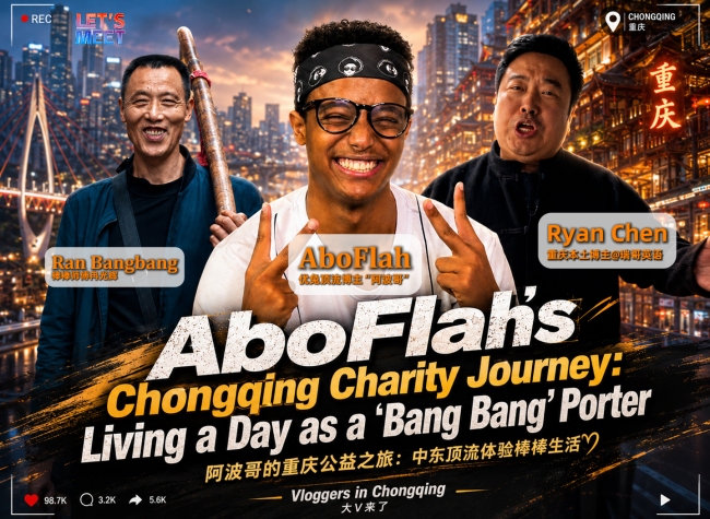 AboFlah's Chongqing Charity Journey: Living a Day as a 