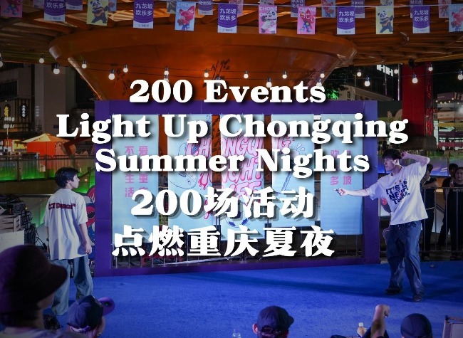 Once an 'Unknown Megacity,' Chongqing Invites the World to Experience Its Summer Nights|Video