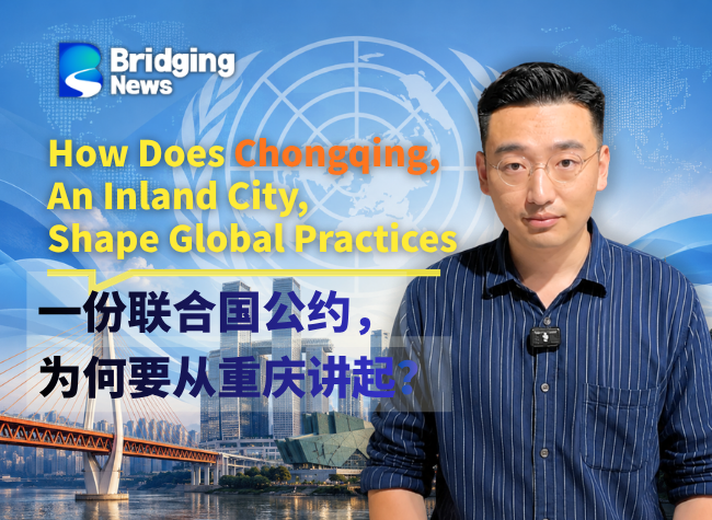 Can an Inland City Shape Global Rules? Chongqing Says Yes | Yang Talks