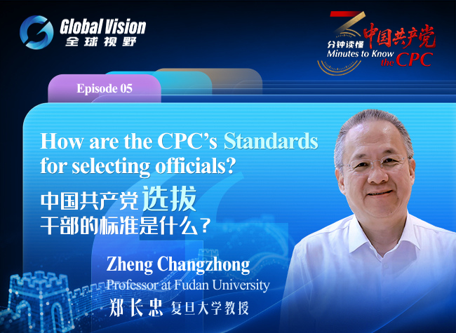 What Are The CPC's Standards for Selecting Officials? | China Responds