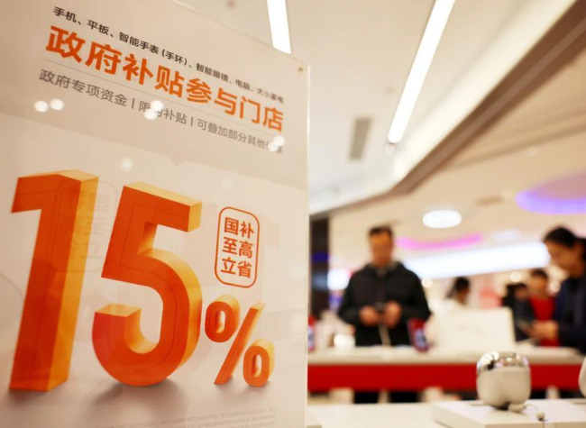 China's Consumer Goods Trade-in Programs Generate Sales of 1.1 Trillion Yuan in H1
