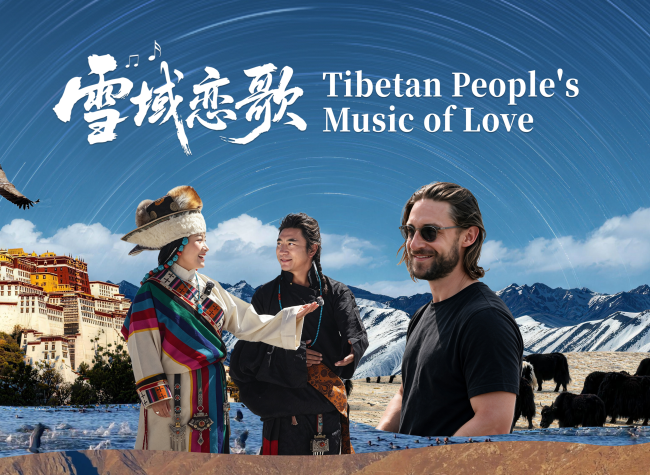 Tibetan People's Music of Love | Western China's Melody Documentary EP1
