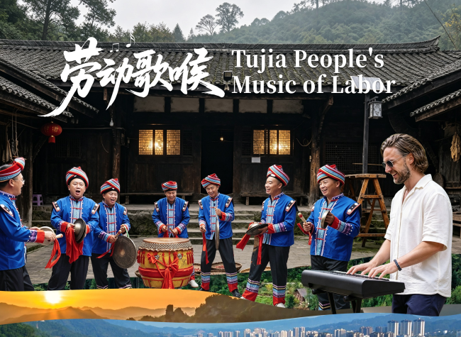 Tujia People's Music of Labor | Western China's Melody Documentary EP2