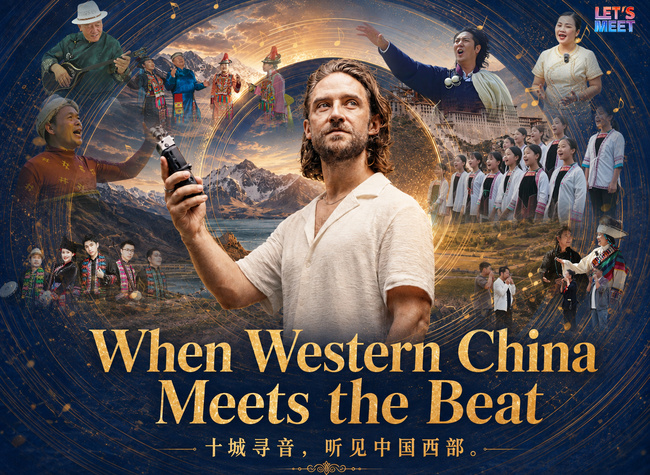 When Western China Meets the Beat｜Let's Meet