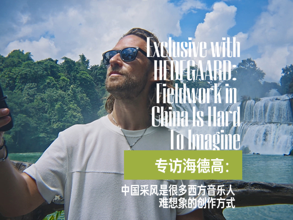 Exclusive Interview | Danish Musician HEDEGAARD Uses Fieldwork to Discover China Through Music