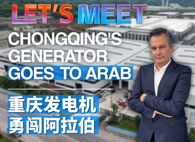 Chongqing's Generator Goes to Arab Markets｜Let's Meet