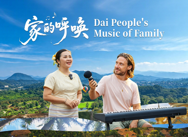 Dai People's Music of Family | Western China's Melody Documentary EP10