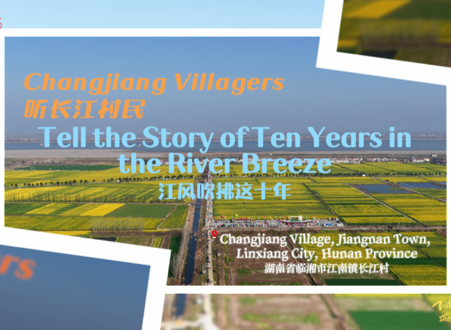Jiangcun · China | A Decade Shaped by the Yangtze
