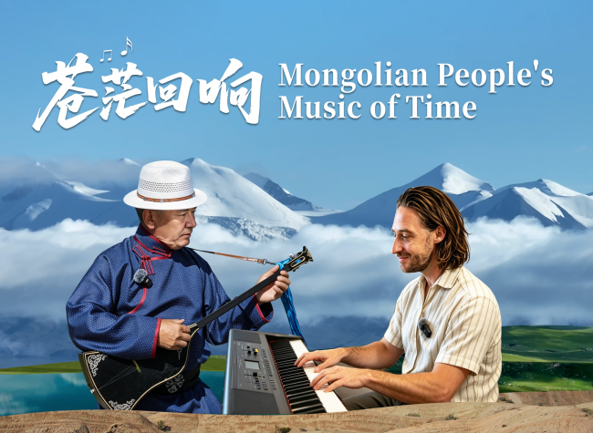 Mongolian People's Music of Time | Western China's Melody Documentary EP9