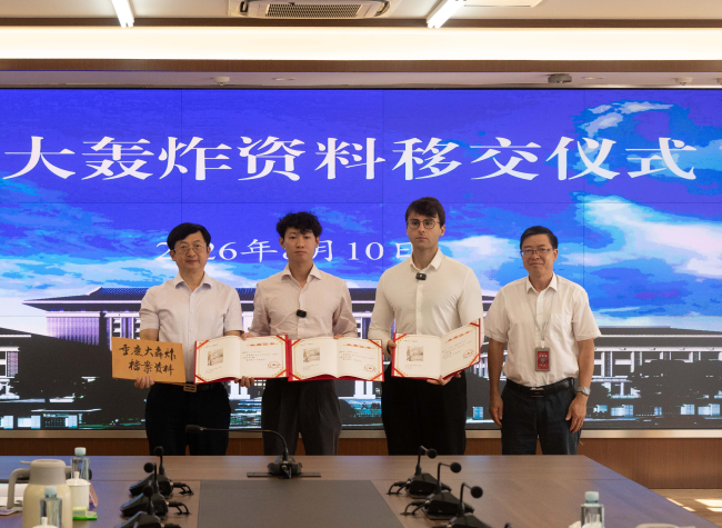 French Archives Donated to Chongqing Shed New Light on Japanese Invaders' Crimes During World War II