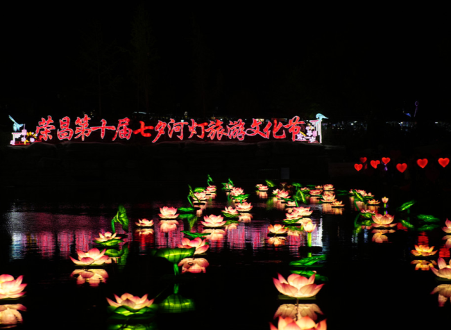 Lanterns, Music and Molten Iron Light Up Rongchang's Qixi Festival