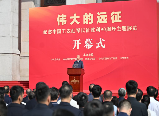 China Holds Exhibition to Mark 90th Anniversary of Long March Victory