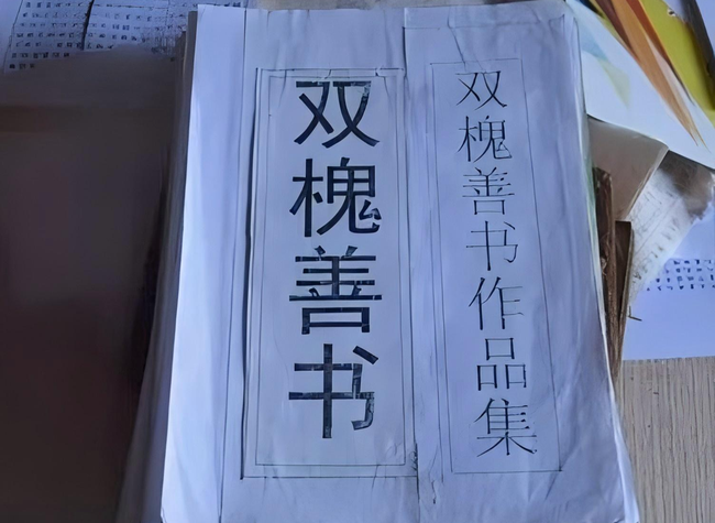 Audible | The Soul of Shuanghuai Shanshu, the Heart of Huaqing