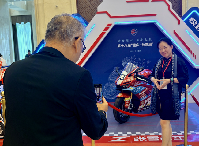 Chongqing Taiwan Week Opens AI, Manufacturing and Cultural Opportunities to Taiwan Enterprises