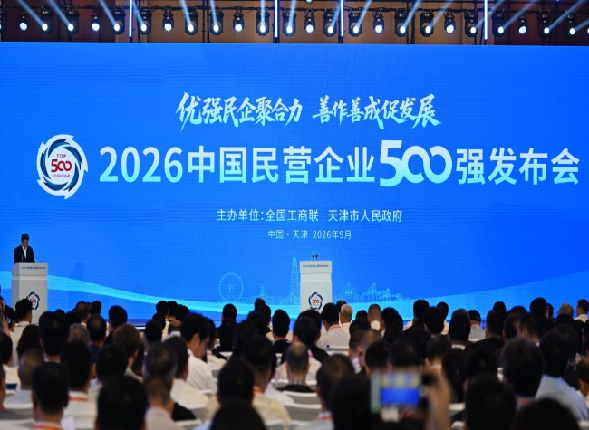 China Unveils top 500 Private Enterprises for 2026