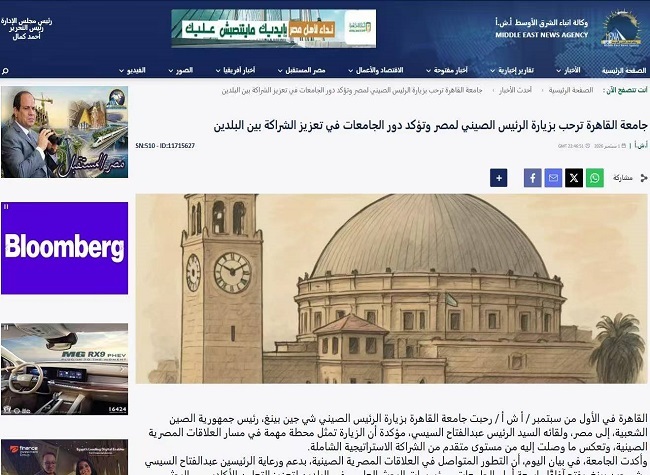 Beyond the Welcome: How Egyptian Media Read Xi Jinping's Return to Cairo
