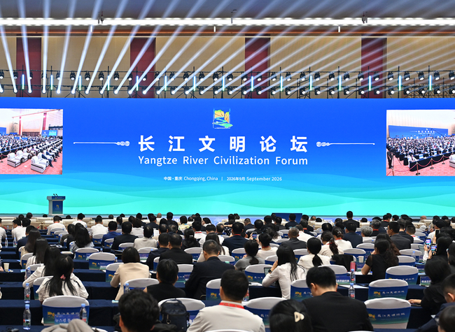 2026 Yangtze River Civilization Forum Opens in Chongqing, Drawing Participants from Nearly 20 Countries