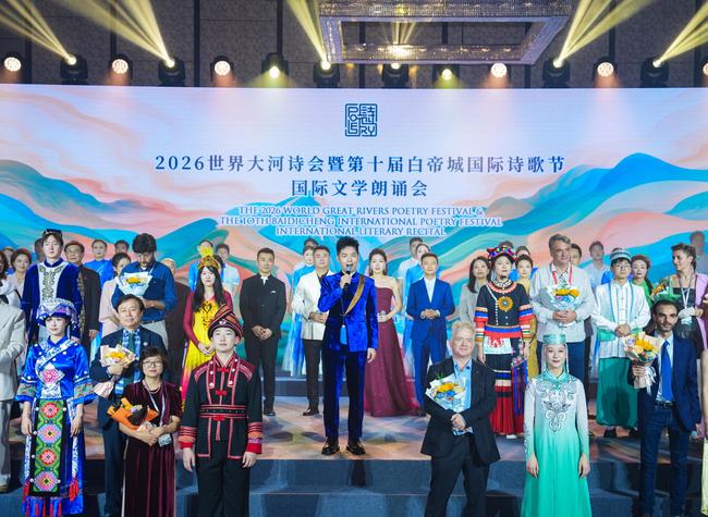 Great Rivers Flow, Poetry Bridges Civilizations: 2026 World Great Rivers Poetry Festival Opens in Chongqing