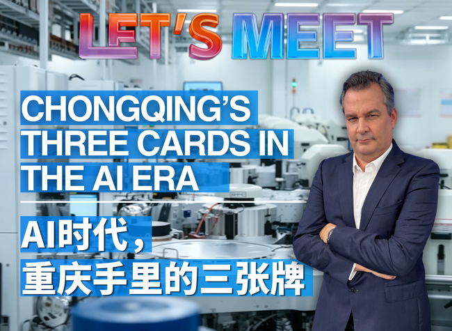 Chongqing's Three Cards in the AI Era｜Let's Meet