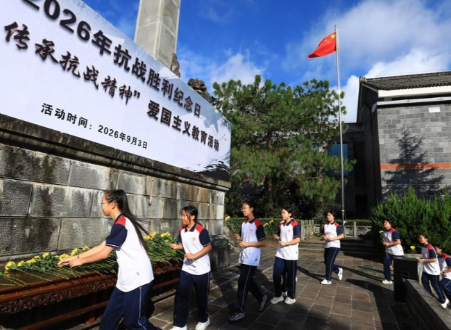 China Commemorates 81st Anniversary of Victory against Japanese Aggression
