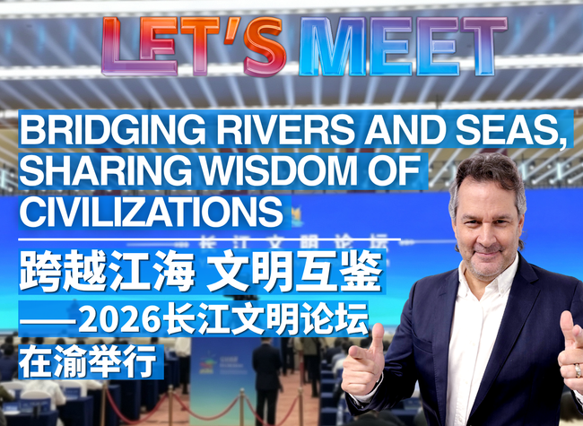 Bridging Rivers and Seas, Sharing Wisdom of Civilizations— 2026 Yangtze River Civilization Forum Held in Chongqing | Let's Meet