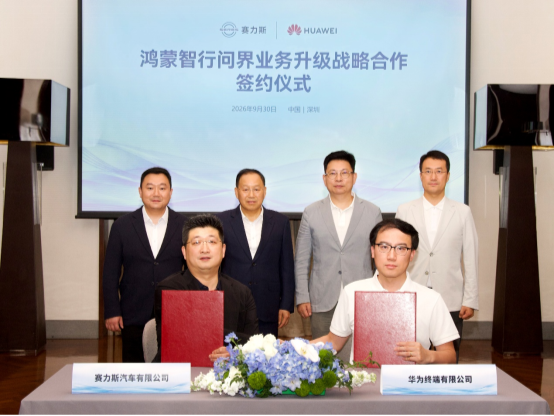 Huawei and Seres Seal New Five-Year Pact, Doubling Down on AITO as a Premium Brand