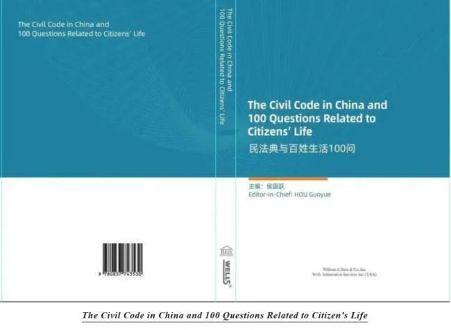 Want to Understand Chinese Law? A New English Book Makes It Easier
