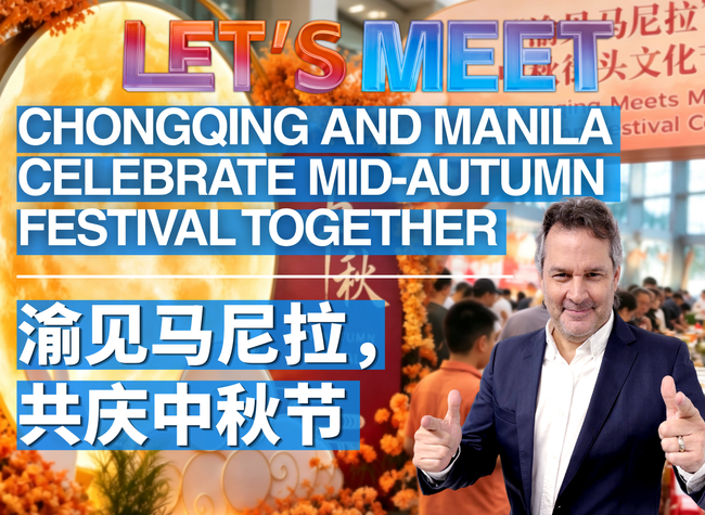 Chongqing and Manila Celebrate Mid-Autumn Festival Together｜Let's Meet