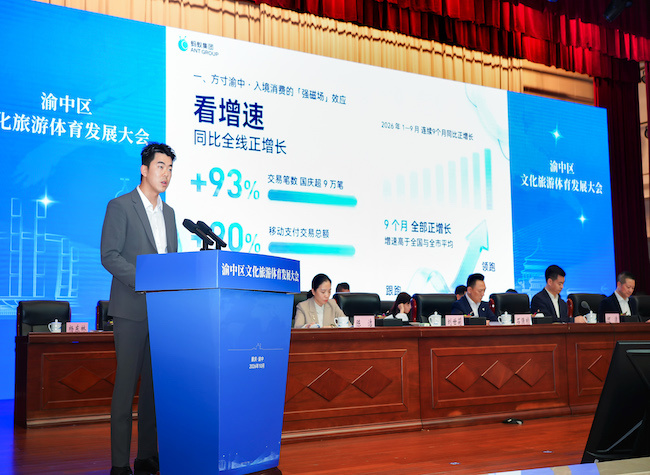 Chongqing's Yuzhong Unveils 14 Partnership Opportunities in Digital Culture and Tourism