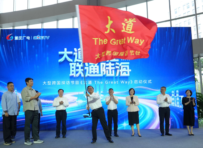 Chongqing Launches The Great Way, a TV Expedition Tracing the New Silk Road to ASEAN