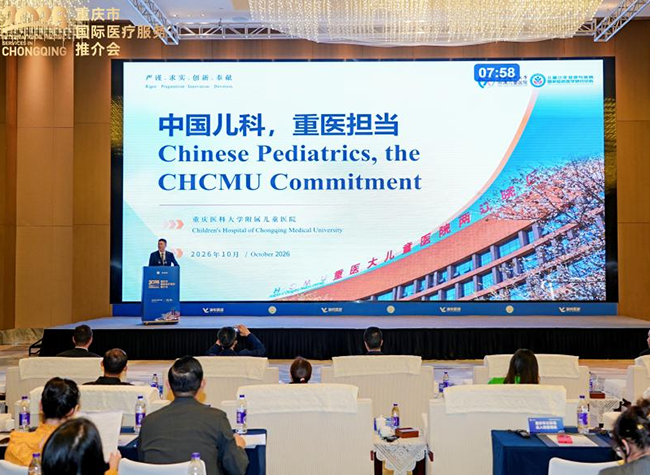 Chongqing Showcases Pediatric Expertise and Services for International Patients