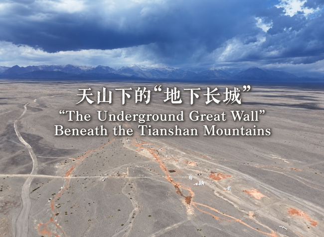 Modern Drilling Helps Preserve Ancient Karez Irrigation System in Xinjiang