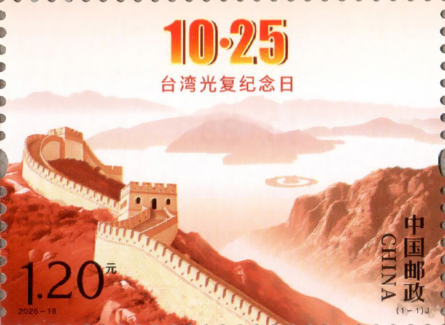 China Focus: China Marks Anniversary of Taiwan's Recovery with Events Across Taiwan Strait