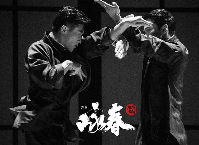 Wing Chun to Bring Chinese Martial Arts and Dance to Chongqing