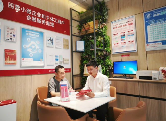 "No Forms, No Guarantor": Chongqing Helps Small Shops Borrow Without Collateral