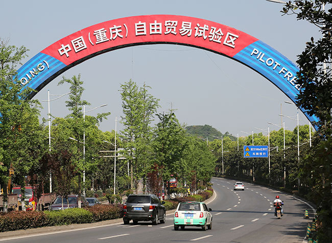 China (Chongqing) Pilot Free Trade Zone